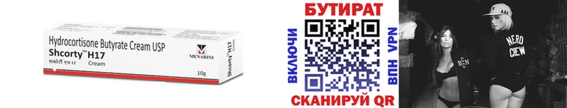 БУТИРАТ бутик  купить наркотики сайты  Липки 