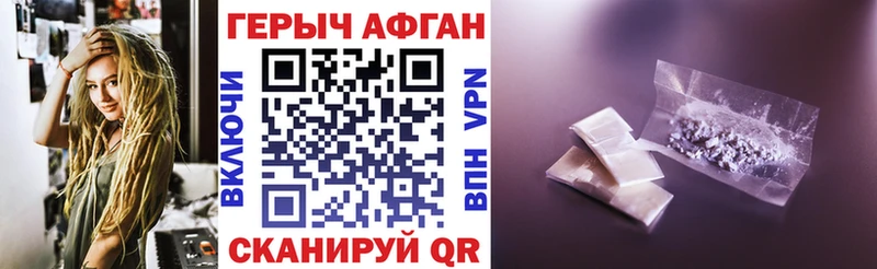 ГЕРОИН белый  купить наркотик  Липки 