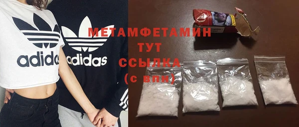 метамфетамин Алексин