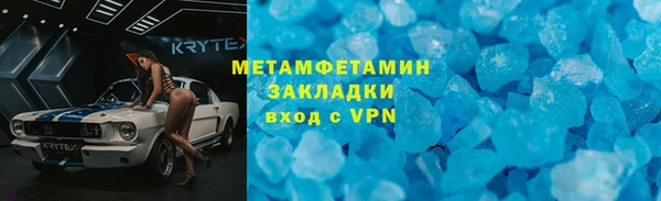 метамфетамин Алексин