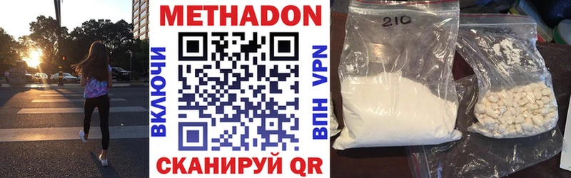 МЕТАДОН VHQ  мега ONION  Липки  закладки 